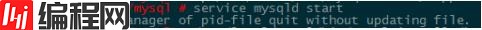 解决Linux下MySQL启动错误Starting MySQL.Manager of pid-file quit without updating file.[FAILED]