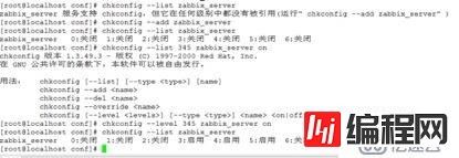 Zabbix2.4 升级到3.0