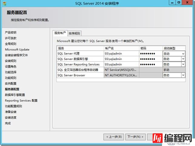 Skype For Business 2015实战系列5：安装后端数据库