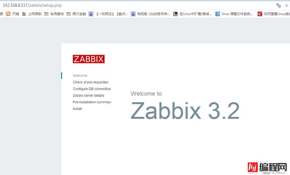  基于rhel7.2的Zabbix平台搭建和部署（二）