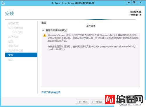 Windows 2012 always on 读写分离集群搭建配置