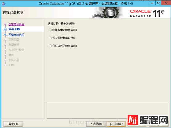 Windows Server 2012 安装oracle11g(图文教程)