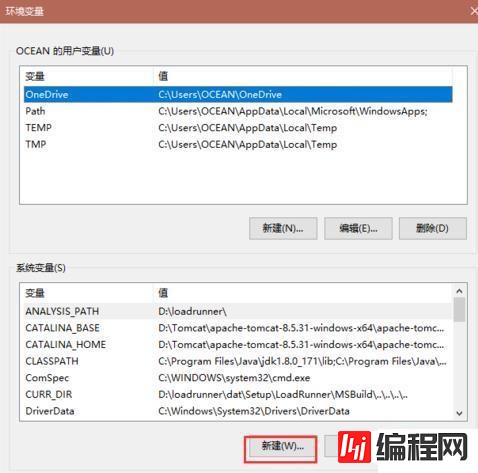 MySQL配置环境变量的步骤