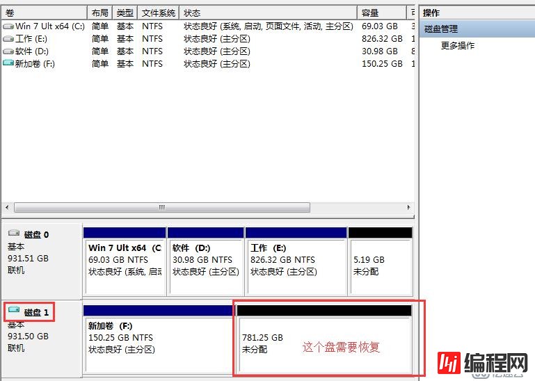 组装电脑调整分区后分区丢失的资料找回方法