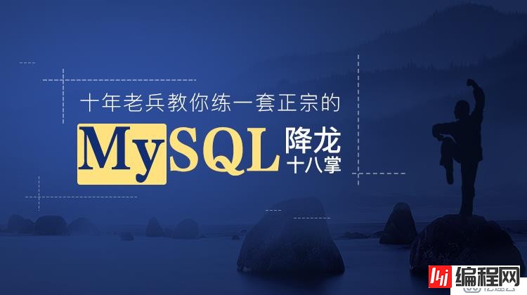 ProxySQL！像C罗一样的强大！