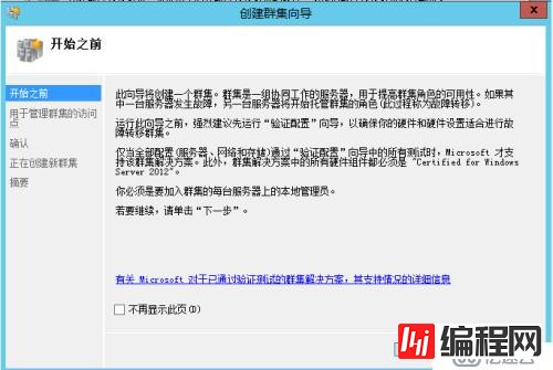 Windows 2012 always on 读写分离集群搭建配置