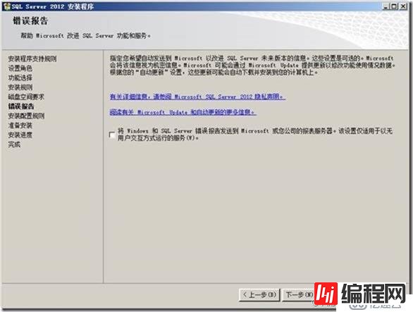 SQL Server 2012安装配置（Part3 ）