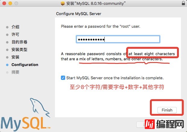 macOS下mysql 8.0.16 安装配置图文教程