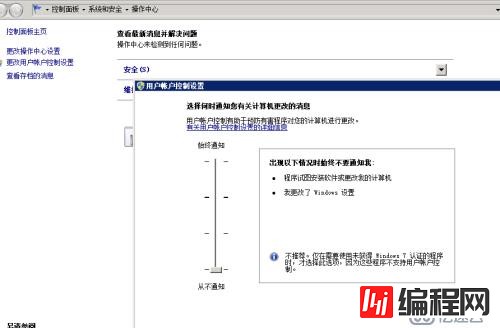 Symantec NetBackup备份学习实践