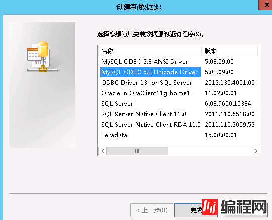 sqlserver中怎么通过配置mysql链接服务器