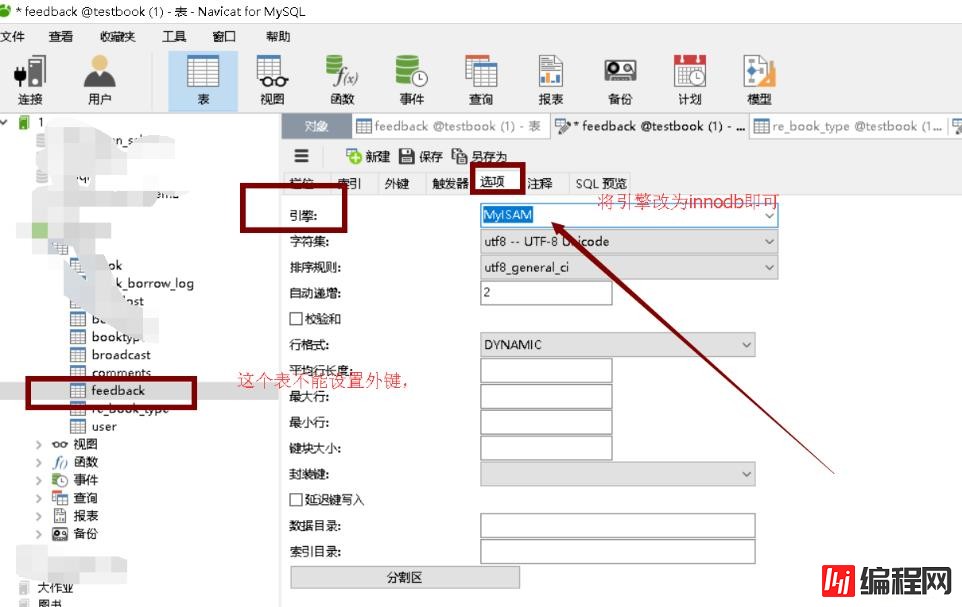 navicat中设置外键保存不了的解决方法