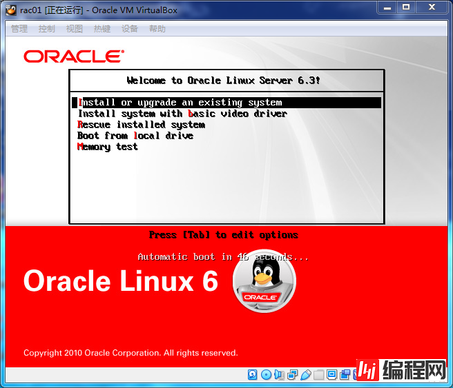 Oracle RAC实施方案详细说明-安装前环境配置03