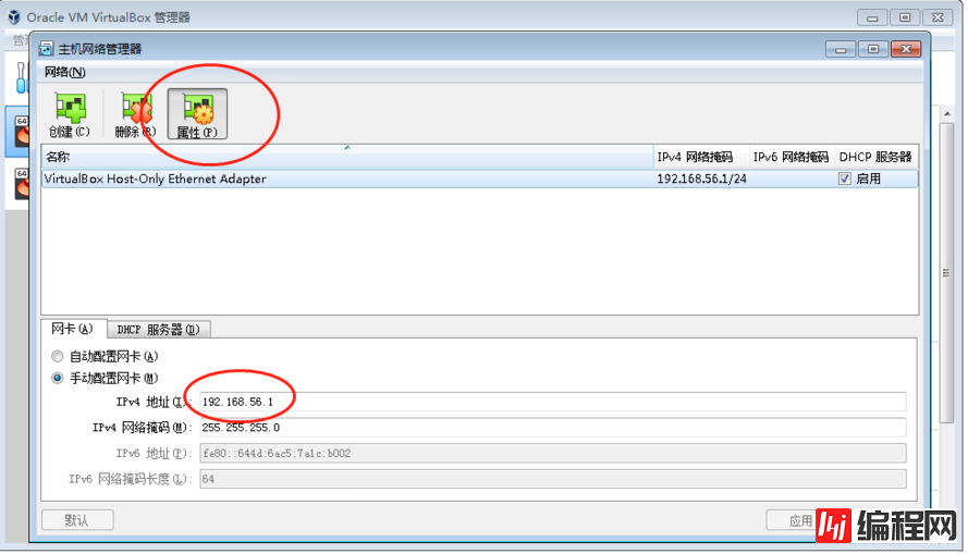 Oracle RAC+DG环境搭建（CentOS 7+Oracle 12C）（一）配置实验虚拟机