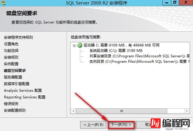 安装SQL2012数据库步骤