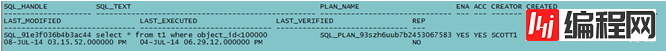 数据库中sql plan baseline怎么用