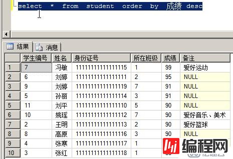 SQL server 基本语句