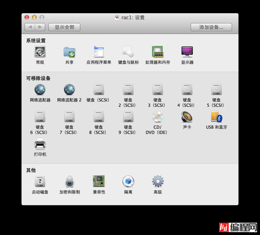 MAC Vmware Fusion+OracleLinux+Oracle11gRAC