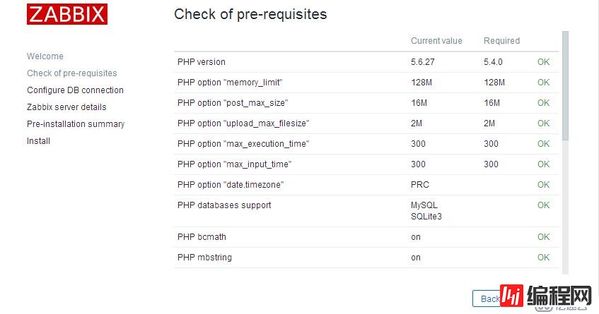  基于rhel7.2的Zabbix平台搭建和部署（二）