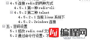 总结redis第三部分(安全性、主从、哨兵、事物、持久化、发布与订阅、虚拟内存)