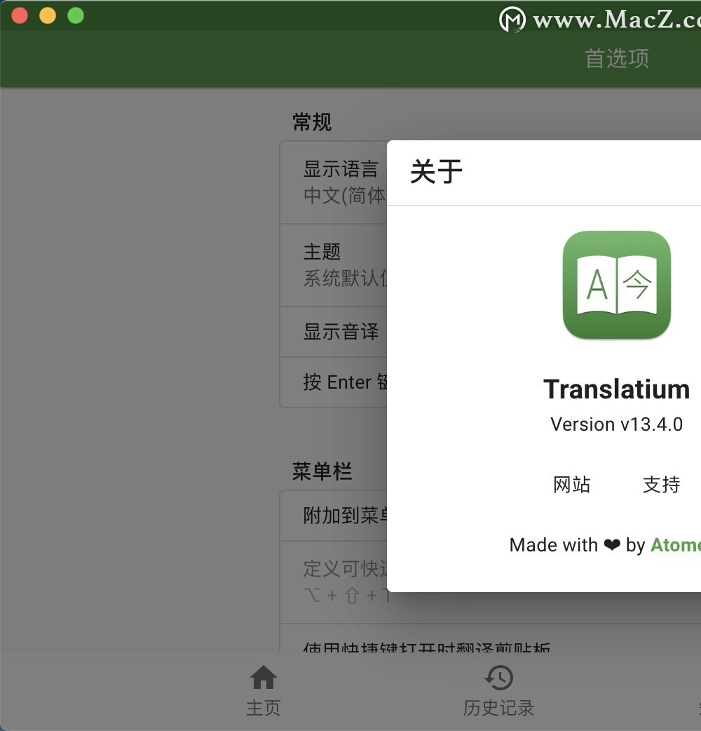 Translatium for Mac(mac翻译软件)13.4 免激活版