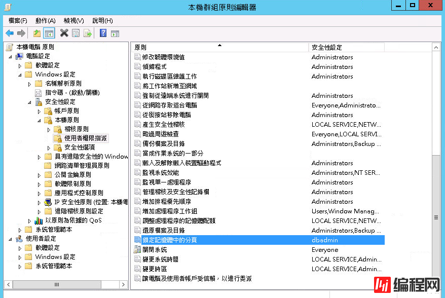 SQLServer因为OS虚拟内存不足而hang住异常解决-锁定内存页 (LPIM)