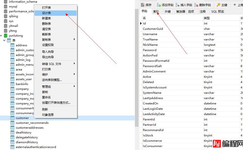 navicat怎样为表添加索引