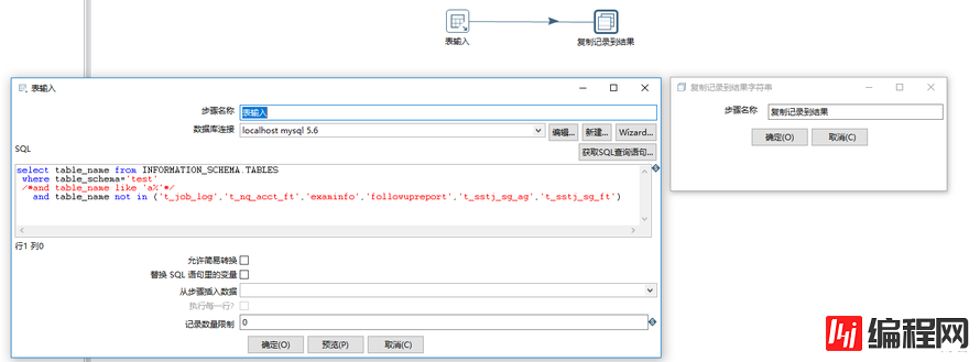 Kettle：Oracle多表格批量同步数据=》mysql