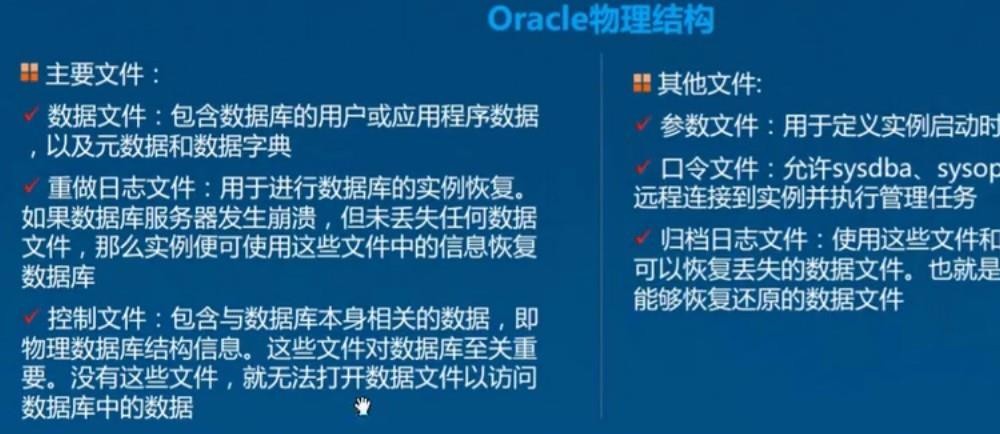 Oracle之体系结构详解，基本操作管理及客户端远程连接