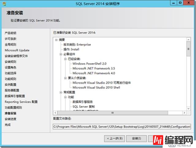 Skype For Business 2015实战系列5：安装后端数据库