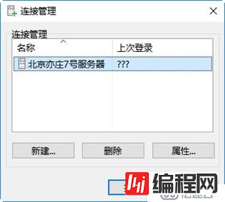 用户授权控制、数据库远程维护、综合应用案例