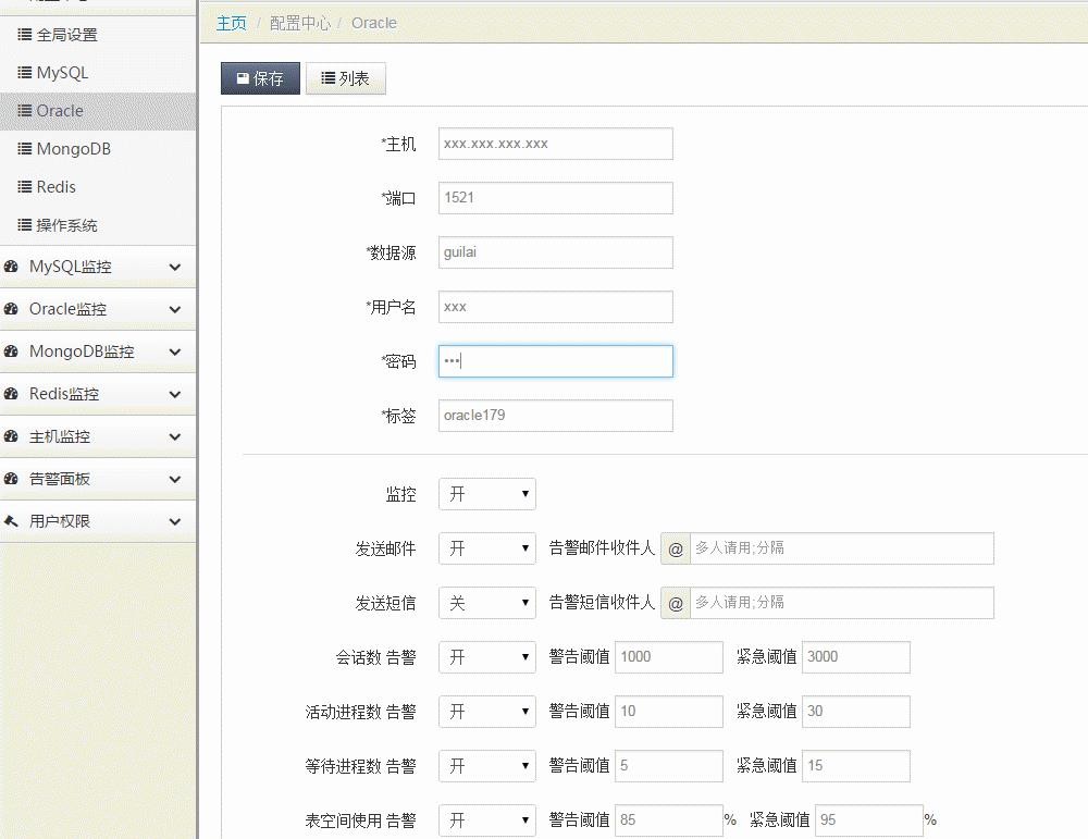 lepus 监控oracle11g