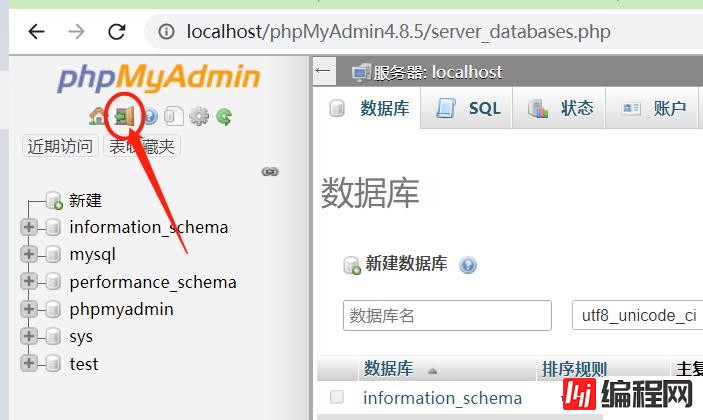 phpMyAdmin如何登出