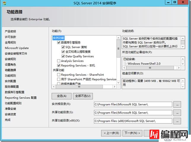 Skype For Business 2015实战系列5：安装后端数据库