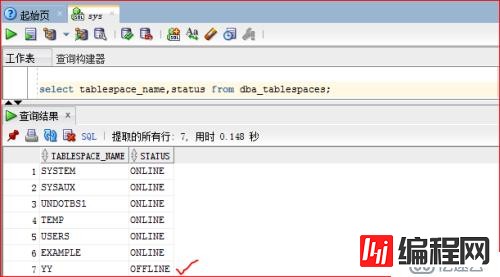 oracle 用户管理