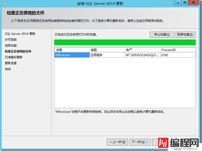 Skype For Business 2015实战系列6：后端数据库安装CU6补丁