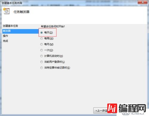 windows 任务计划 实现oracle远程 数据库备份