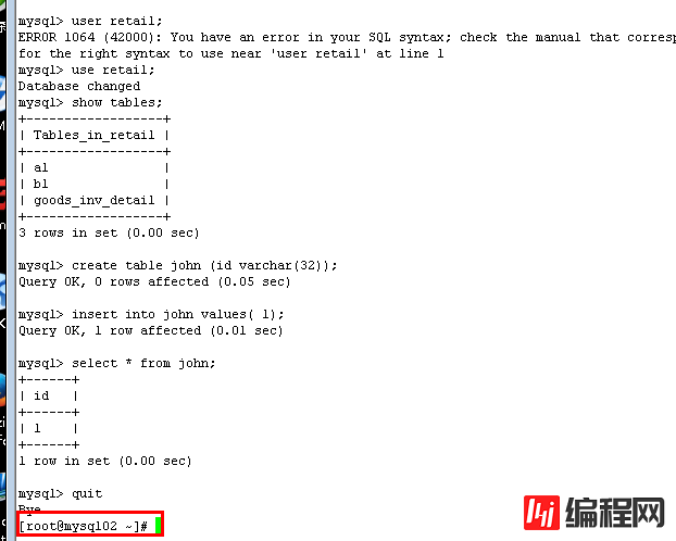 MYSQL主主复制的搭建过程