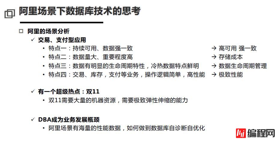 转载一篇旧文《阿里研究员张瑞：把数据库装入容器不再是神话 》