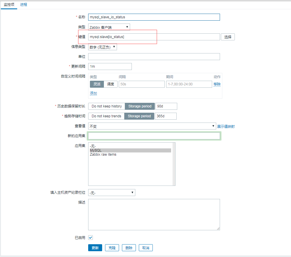 MYSQL 5.6中从库复制的部署和监控示例