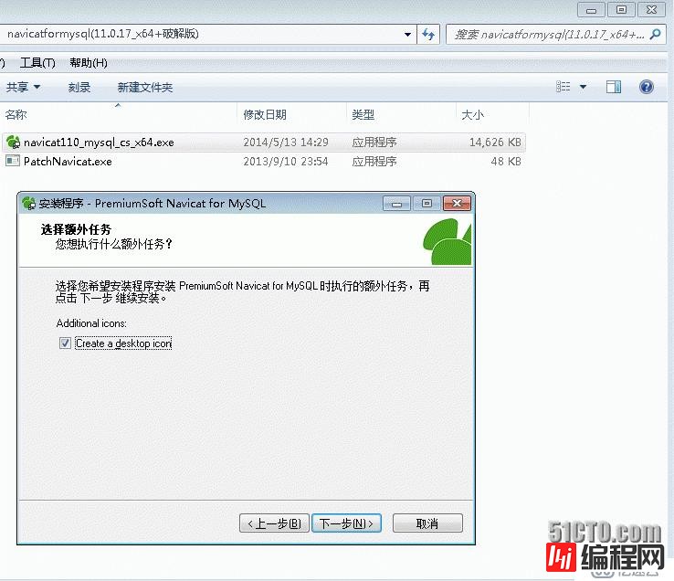 Windows 下连接mysql工具NavicatForMysql