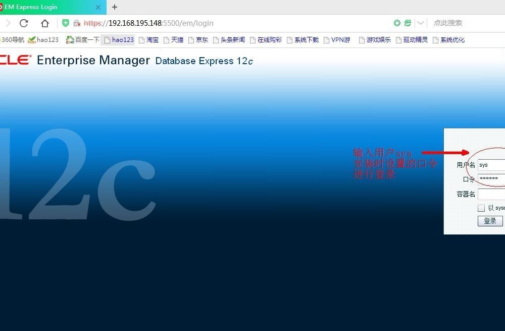 Oracle Database 12c安装