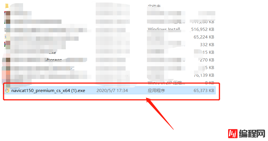 Navicat Premium15如何安装及破解