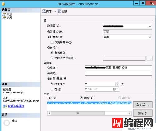 Windows 2012 always on 读写分离集群搭建配置