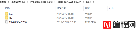 Sqlcl连接Oracle DataBase 19c的方法