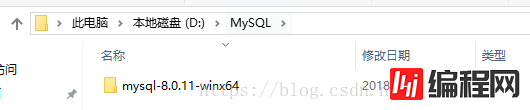 mysql 8.0.11 安装配置方法图文教程(win10)