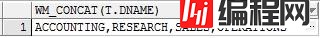 Oracle函数之单列合并函数WM_CONCAT问题记录