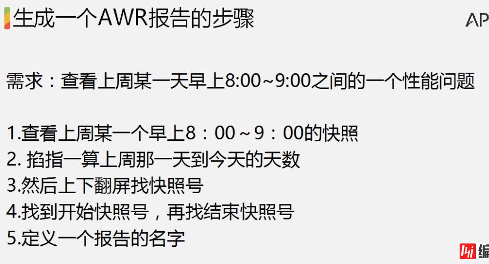 深入解析和定制Oracle优化工具