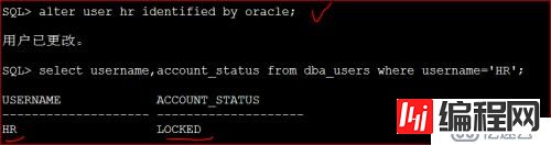 oracle 用户管理