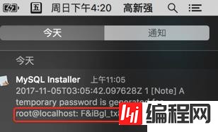 Mac系统下载MySQL5.7及安装详细流程