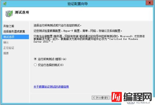 Windows 2012 always on 读写分离集群搭建配置